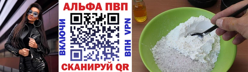 Alfa_PVP Соль  Купить закладки  Оса 