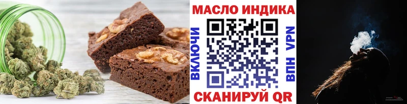 Еда ТГК марихуана  Купить где  Оса 
